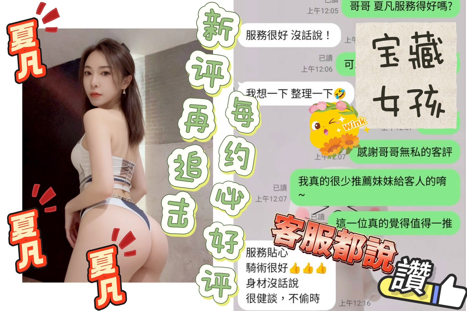 台中定點茶 夏凡 援交