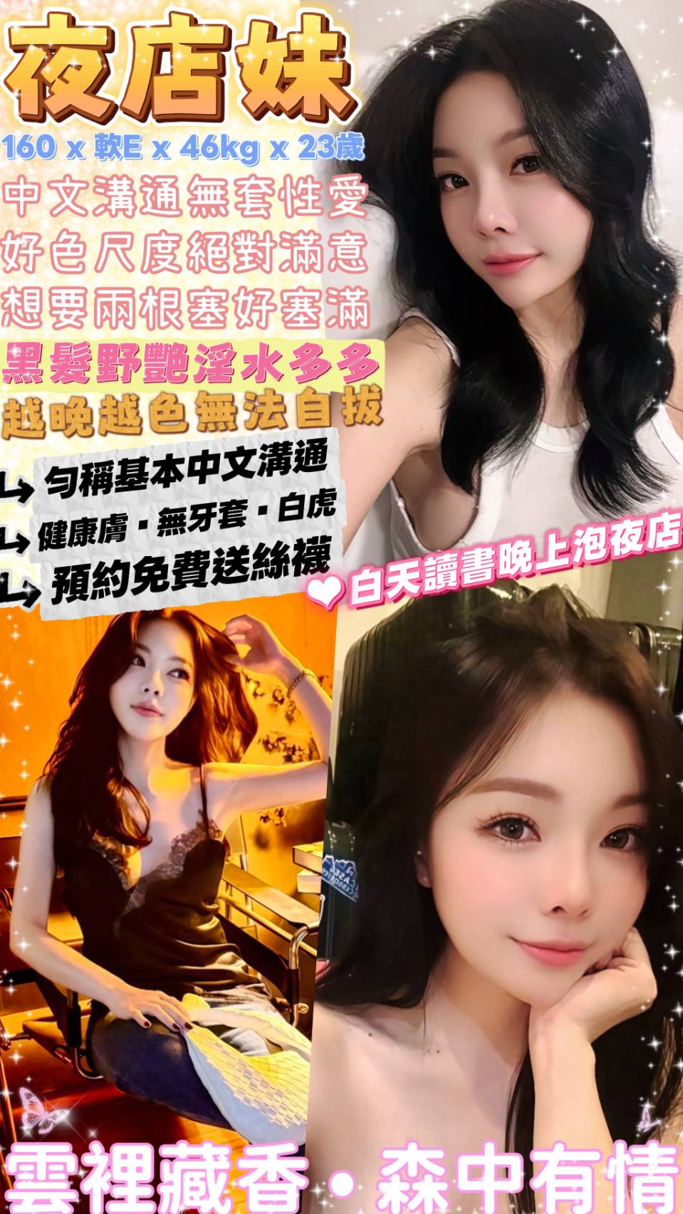 台北定點茶 夜店妹 援交 台北定點茶 夜店妹 援交