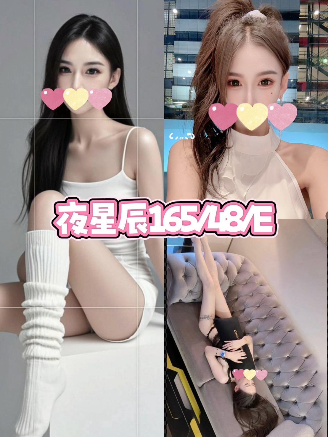 台中外送茶 夜星辰 援交