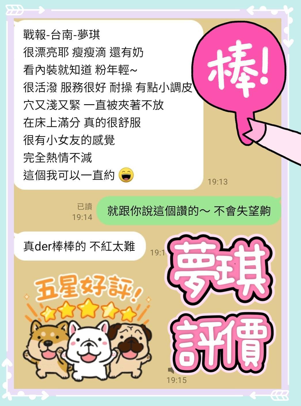 台南定點茶 夢琪 援交