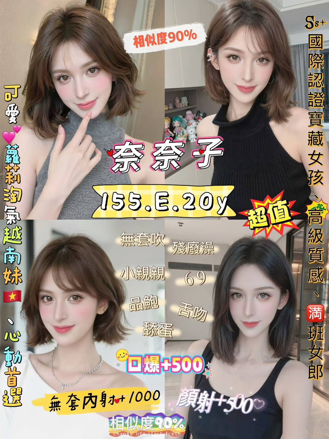 台北定點茶 奈奈子 援交 台北定點茶 奈奈子 援交