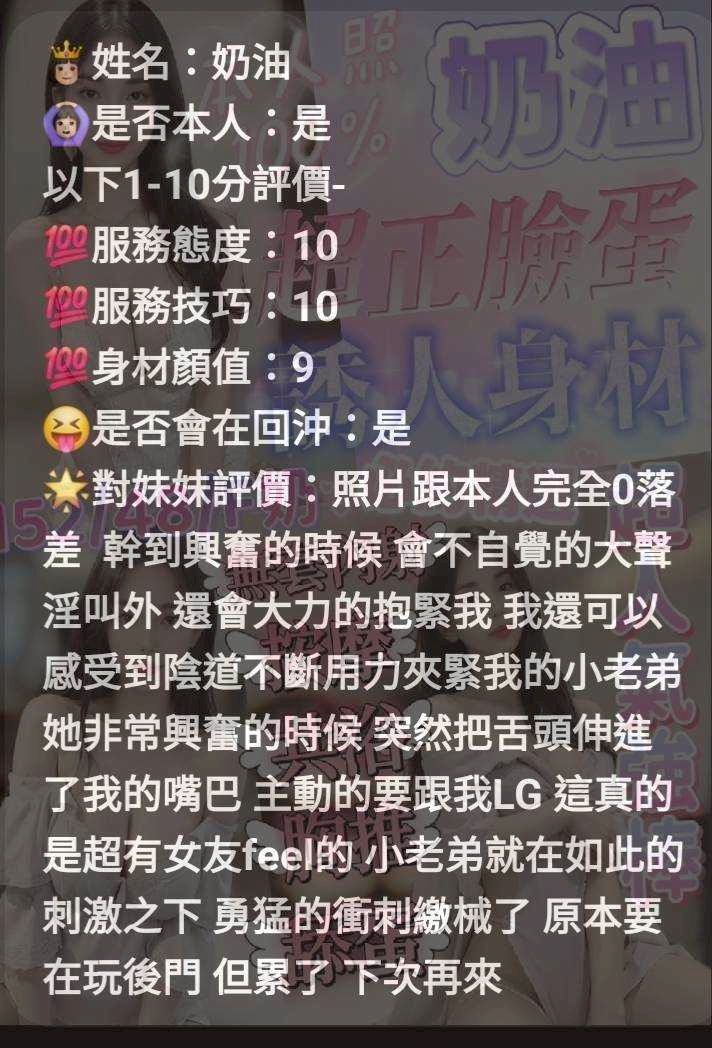 嘉義定點茶 奶油 援交