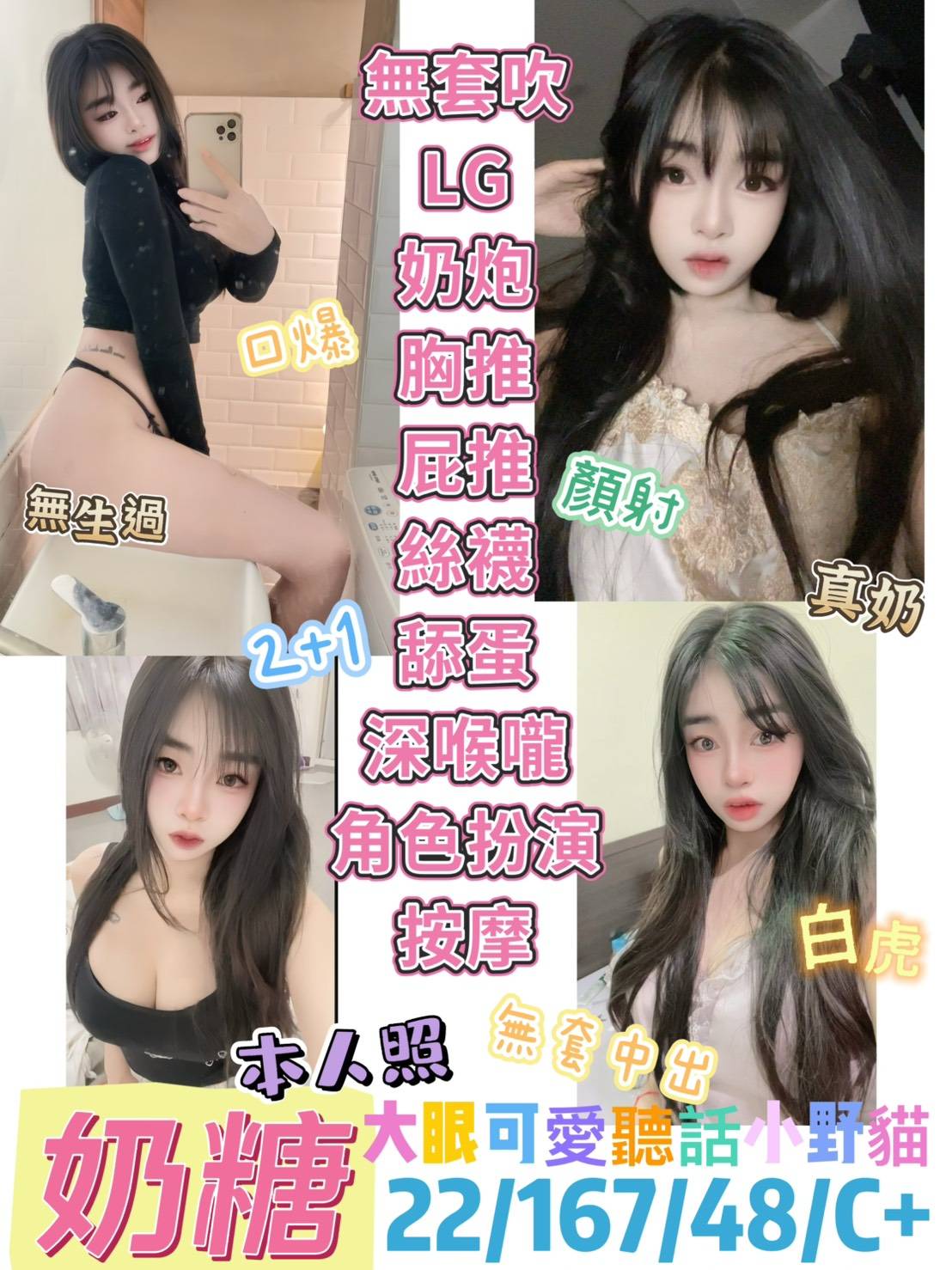 台東定點茶 奶糖 援交 台東定點茶 奶糖 援交