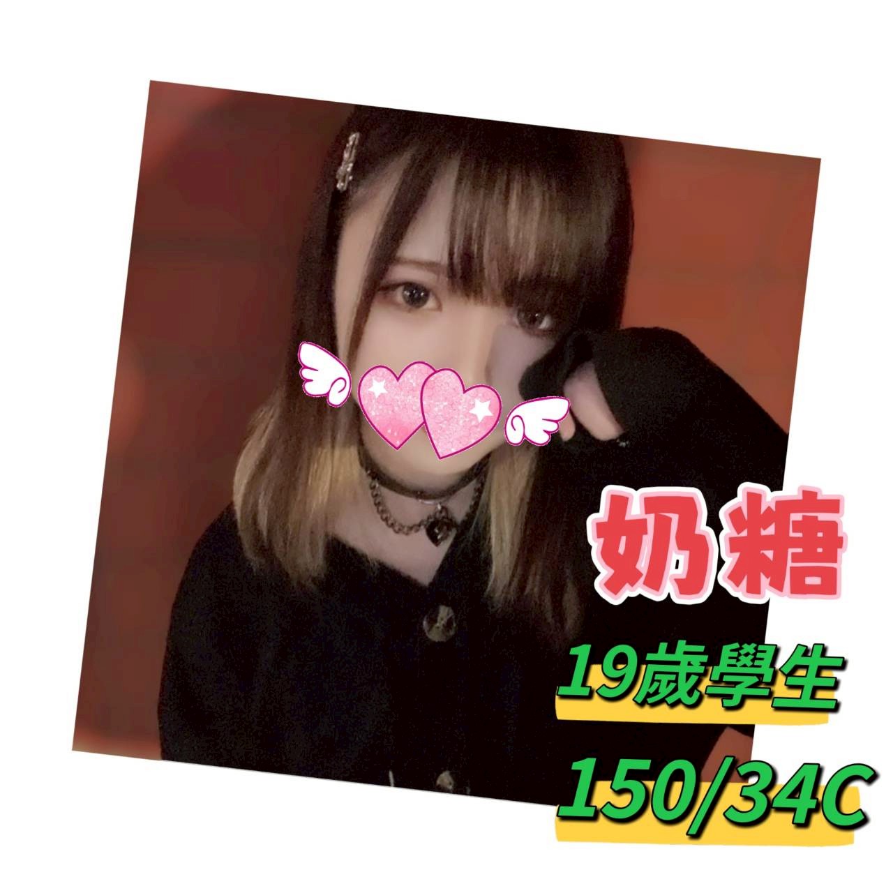 台中外送/定點茶 奶糖 援交 台中外送/定點茶 奶糖 援交