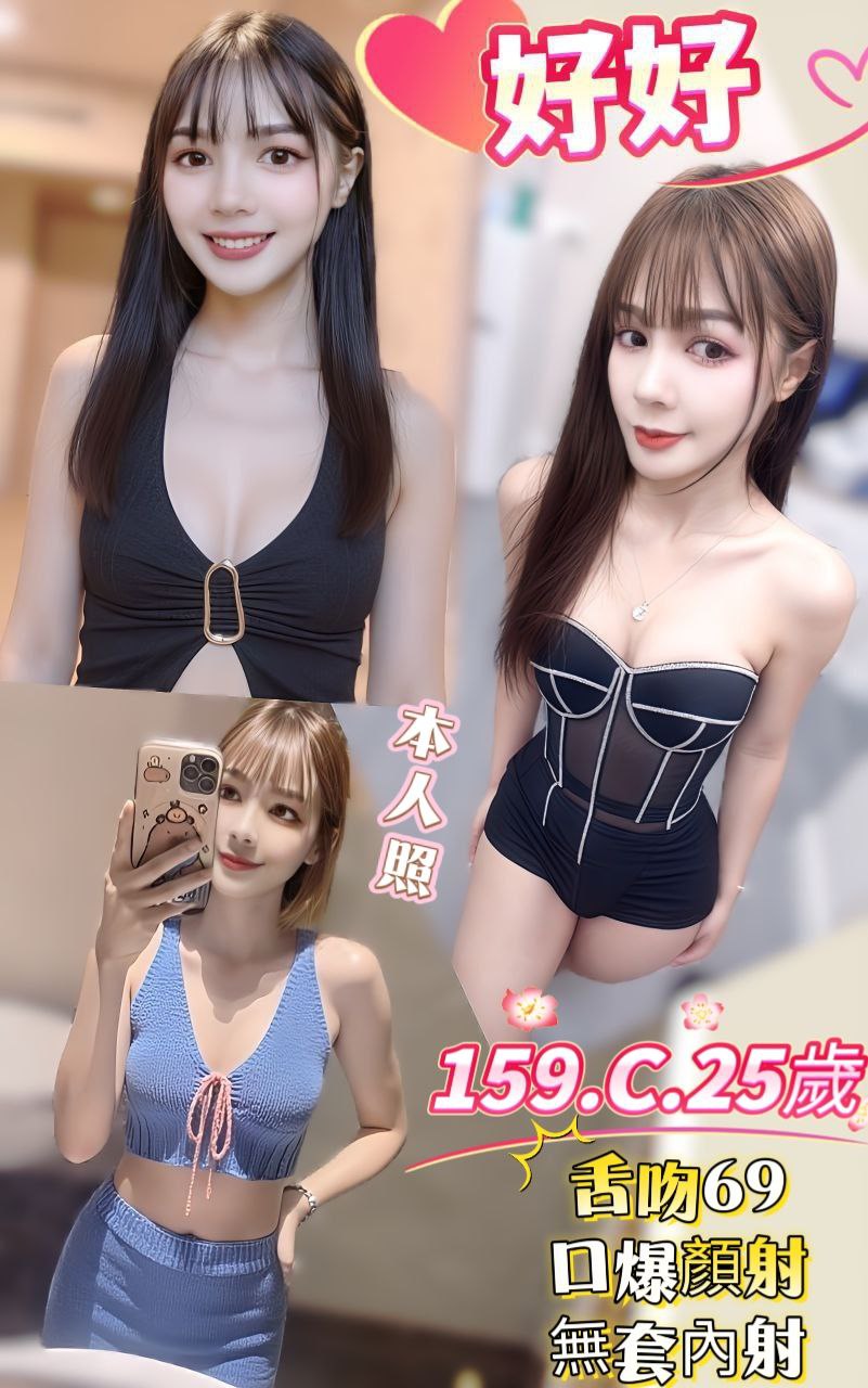 台北定點茶 好好 援交 台北定點茶 好好 援交