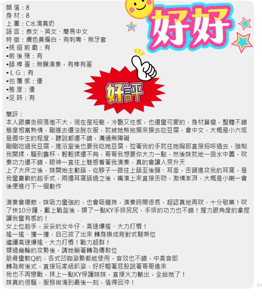 台北定點茶 好好 援交