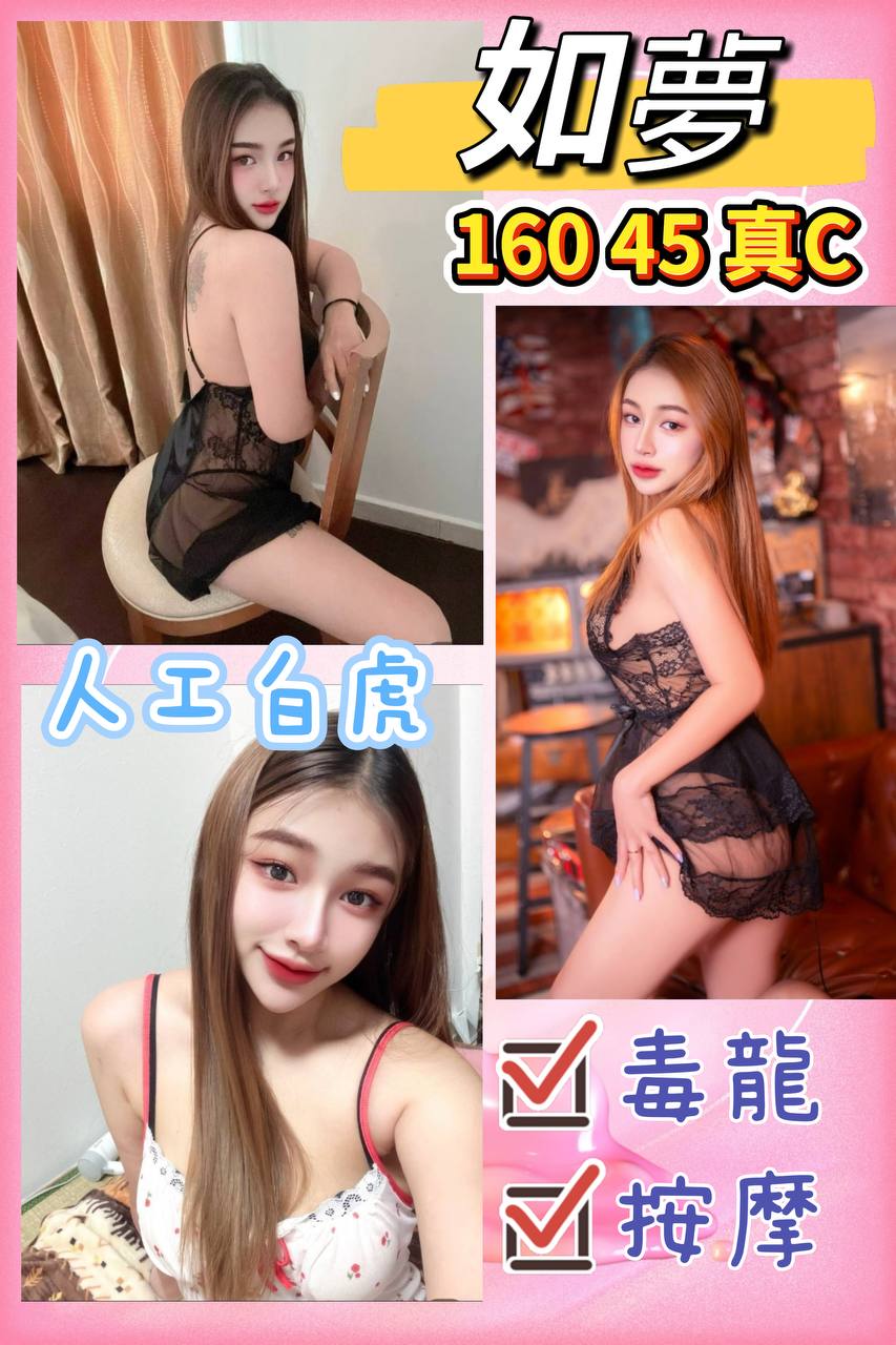 台北定點茶 如夢 援交 台北定點茶 如夢 援交