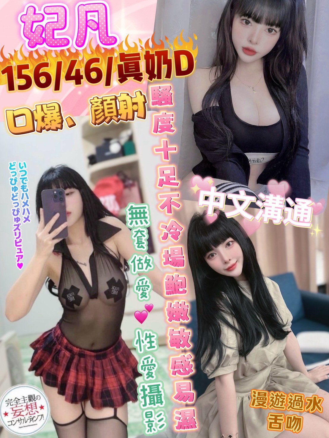 彰化定點茶 妃凡 援交 彰化定點茶 妃凡 援交