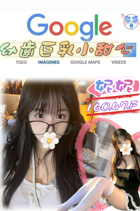 台北外送茶 妮妮 援交 台北外送茶 妮妮 援交