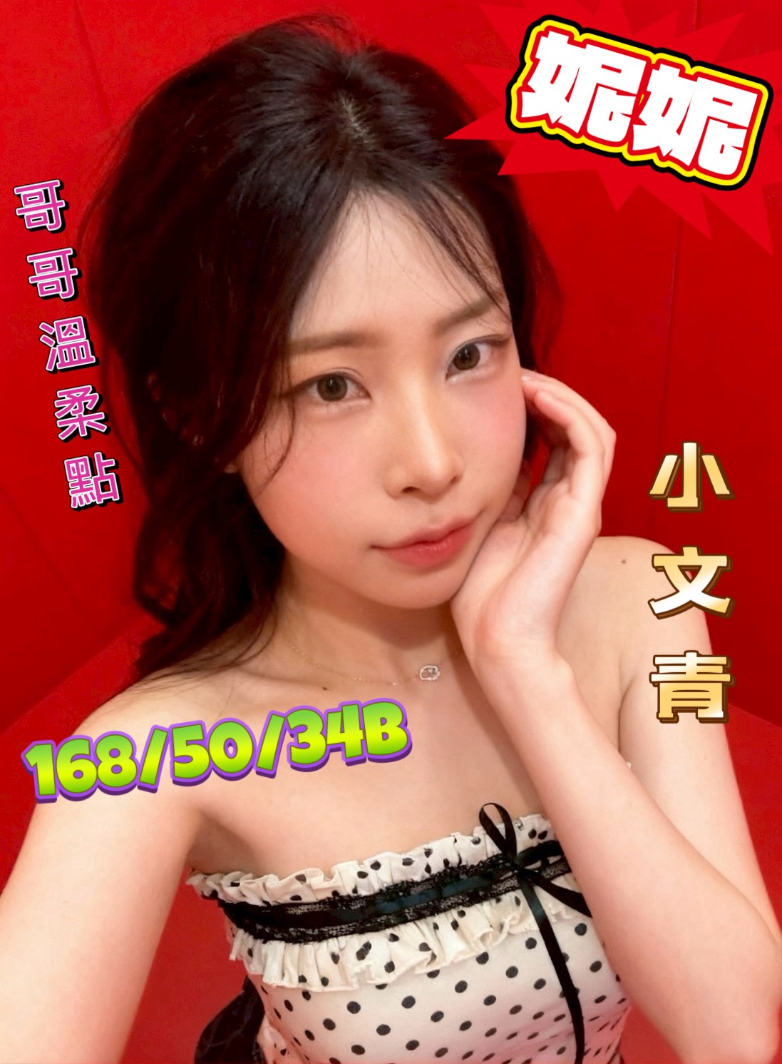 台中定點茶 妮妮 援交