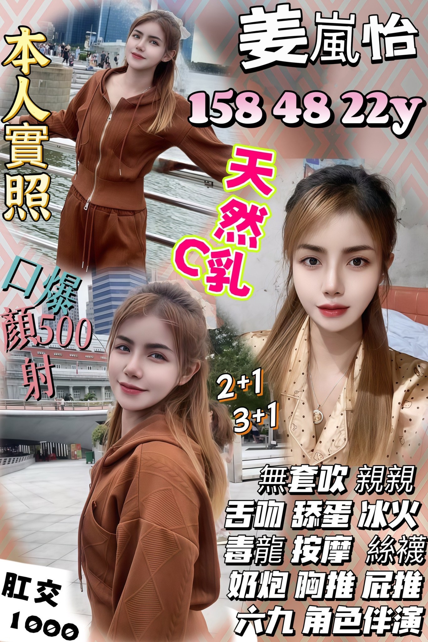 桃園定點茶 姜嵐怡 援交 桃園定點茶 姜嵐怡 援交