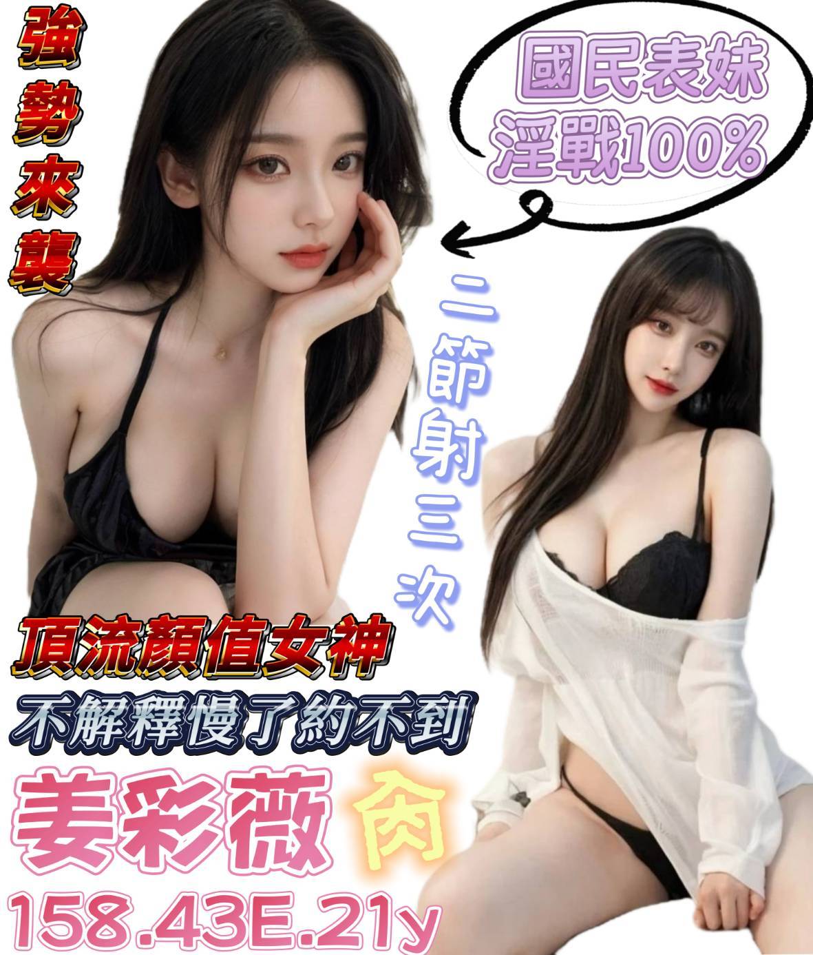 台南定點茶 姜彩薇 援交