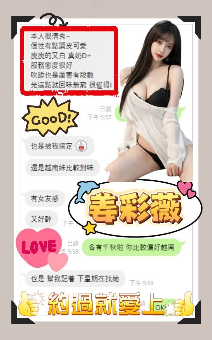 台南定點茶 姜彩薇 援交