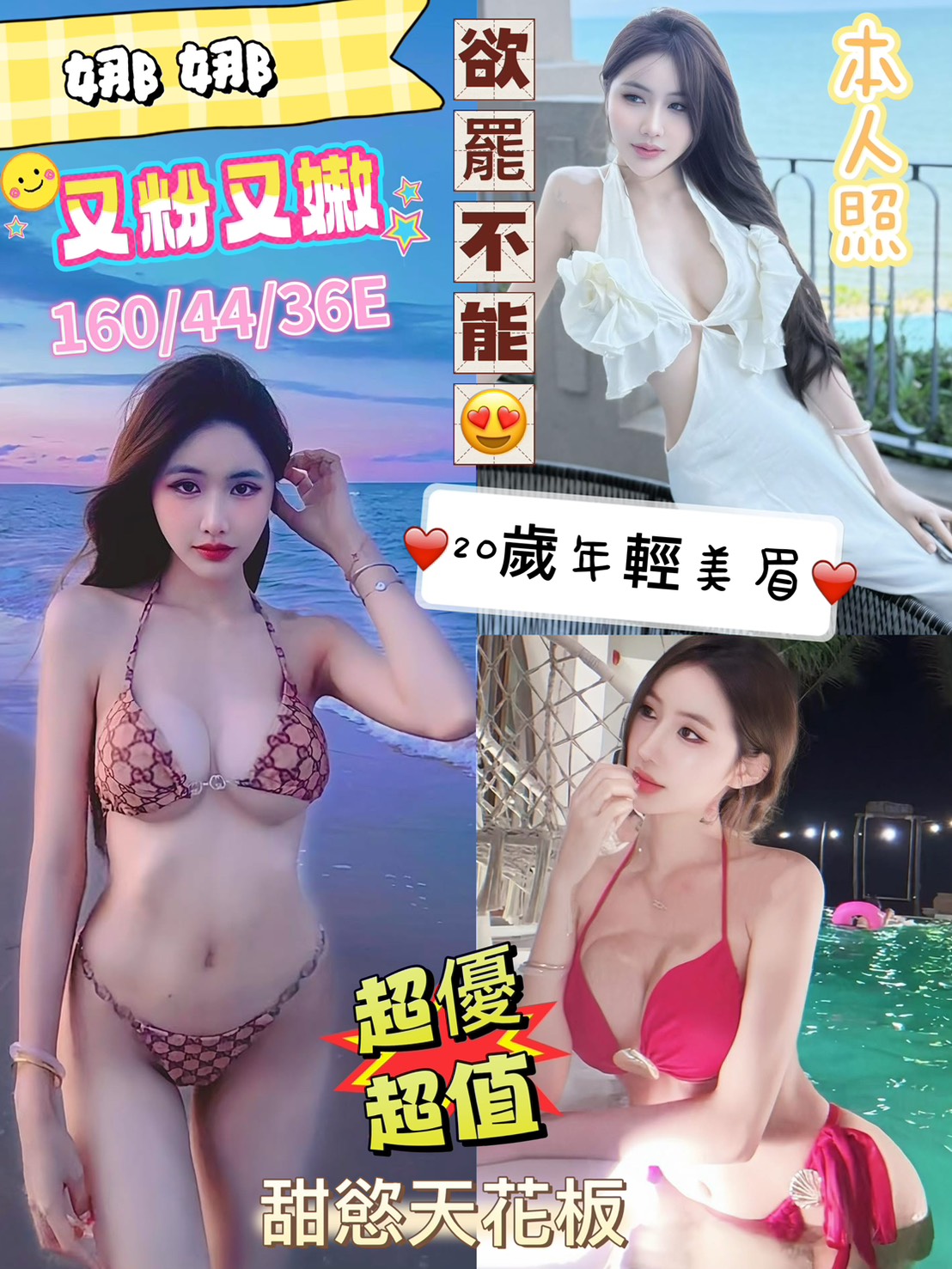 台南定點茶 娜娜 援交