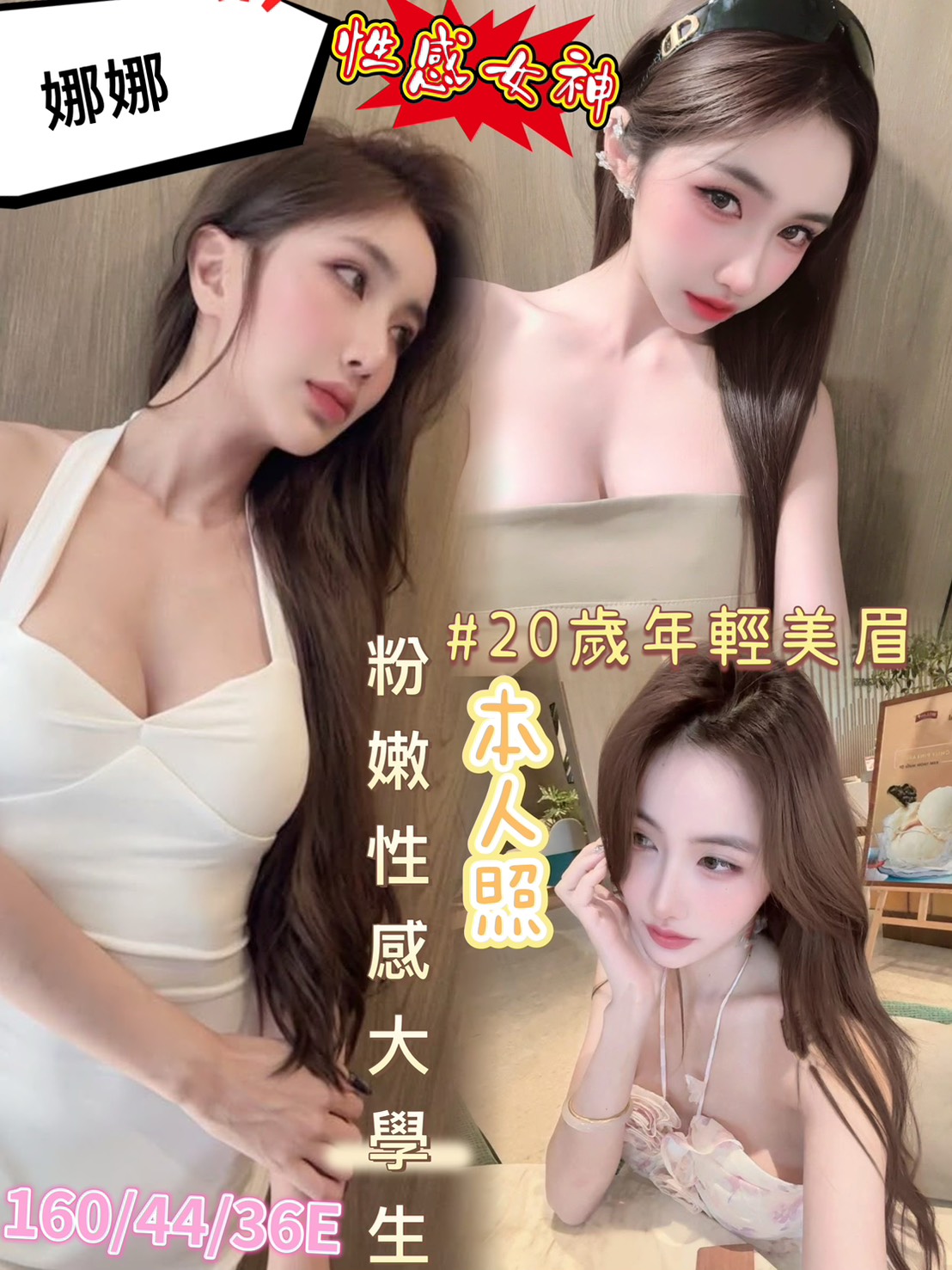 台南定點茶 娜娜 援交