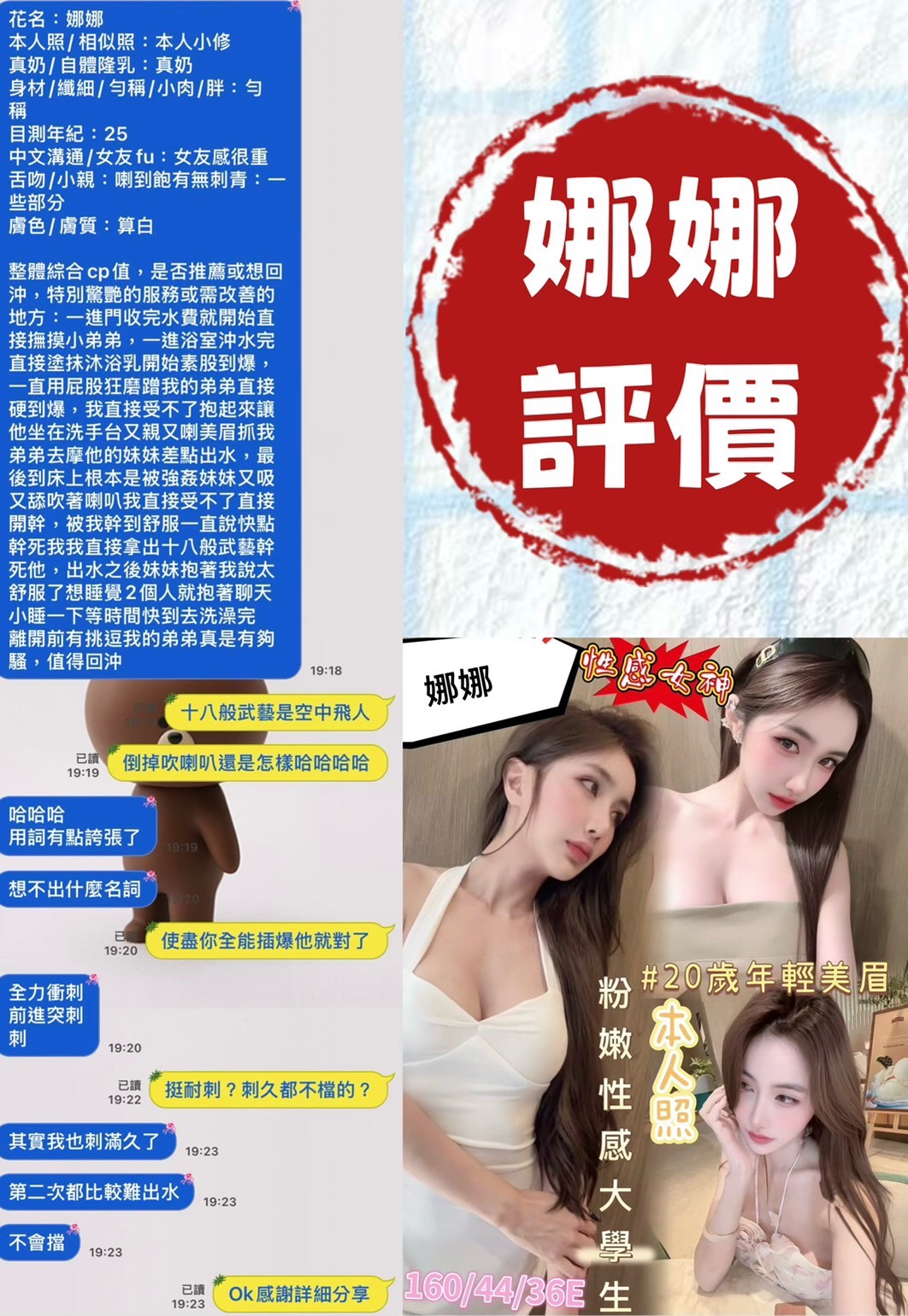 台南定點茶 娜娜 援交