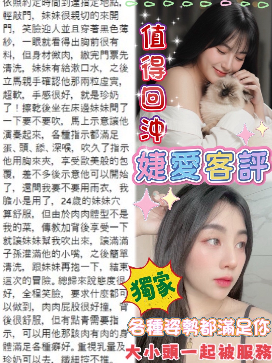 台北定點茶 婕愛 援交