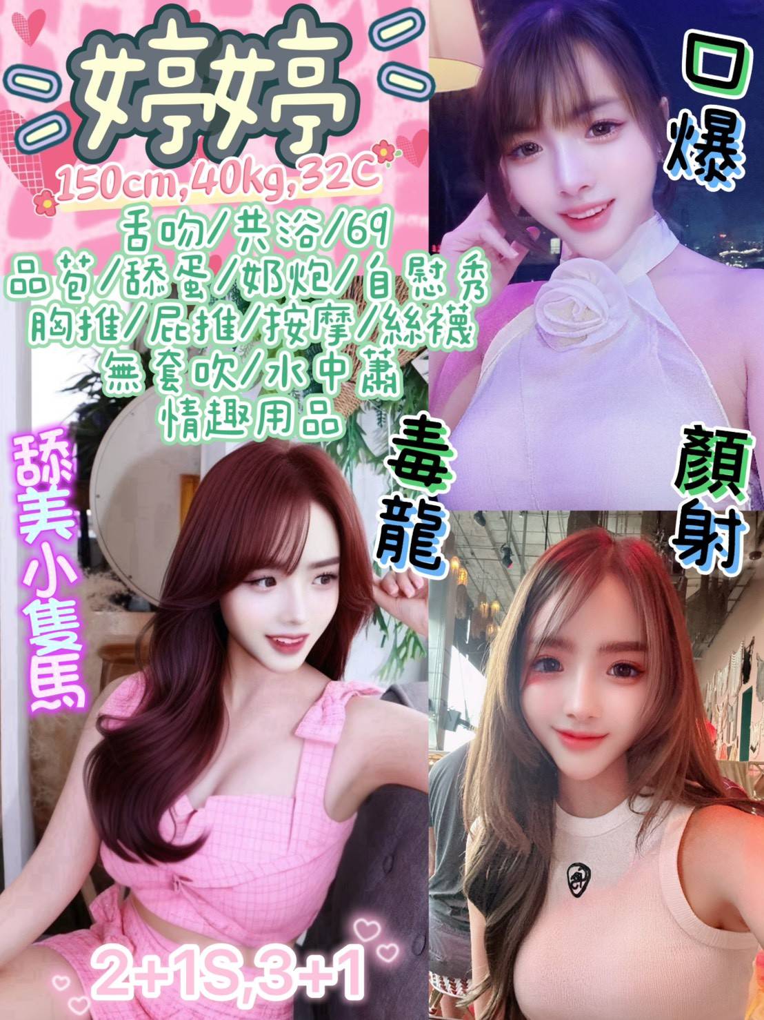 台北定點茶 婷婷 援交 台北定點茶 婷婷 援交