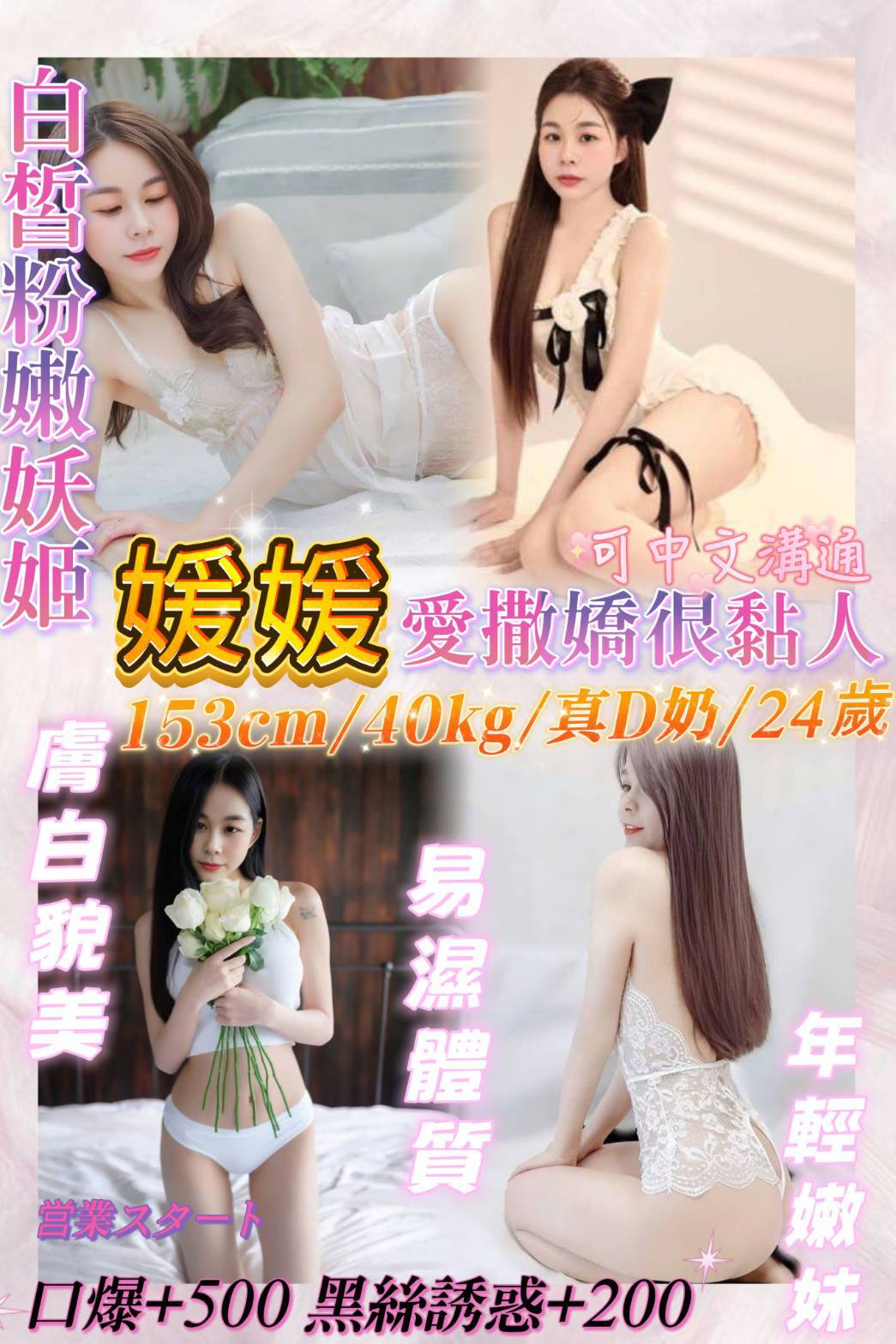 基隆定點茶 媛媛 援交 基隆定點茶 媛媛 援交