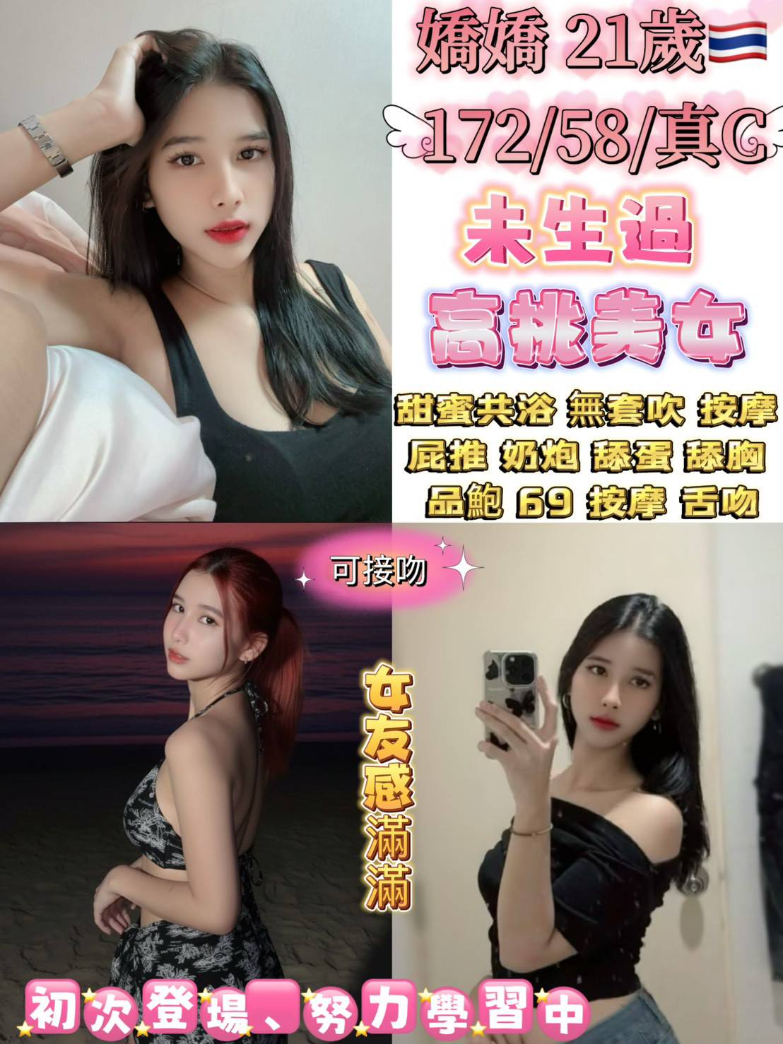 台北定點茶 嬌嬌 援交 台北定點茶 嬌嬌 援交