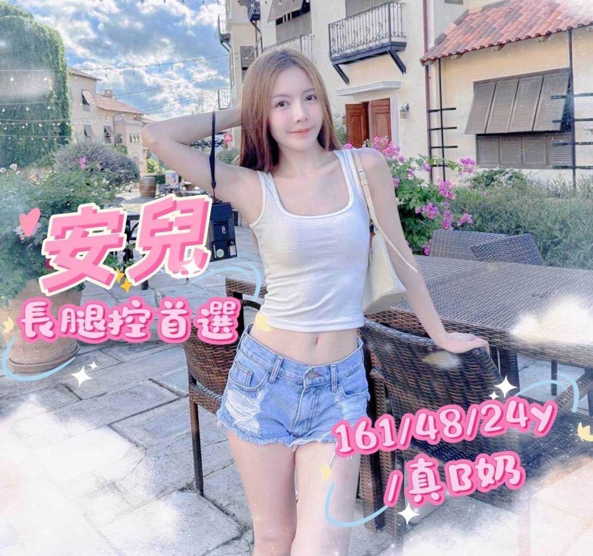 台中外送茶 安兒 援交 台中外送茶 安兒 援交