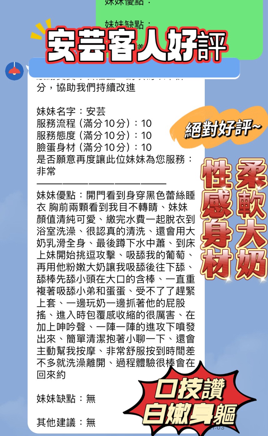 新竹定點茶 安芸 援交