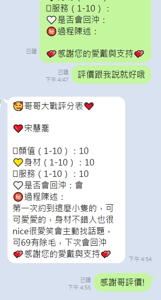 桃園定點茶 宋慧喬 援交