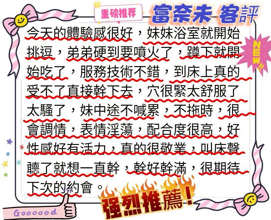 嘉義外送/定點茶 富奈未 援交