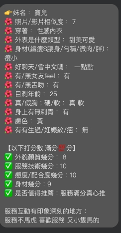 宜蘭定點茶 寶兒 援交