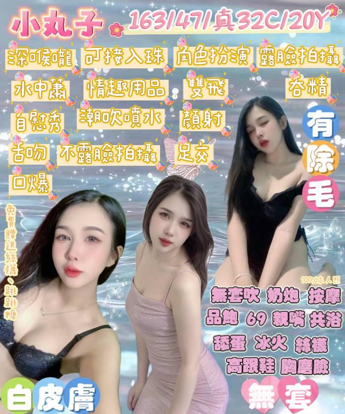 宜蘭定點茶 小丸子 援交 宜蘭定點茶 小丸子 援交