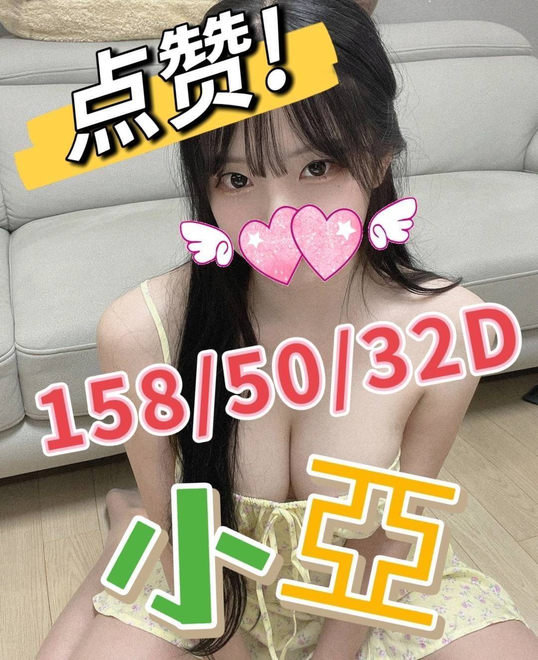 嘉義外送茶 小亞 援交 嘉義外送茶 小亞 援交