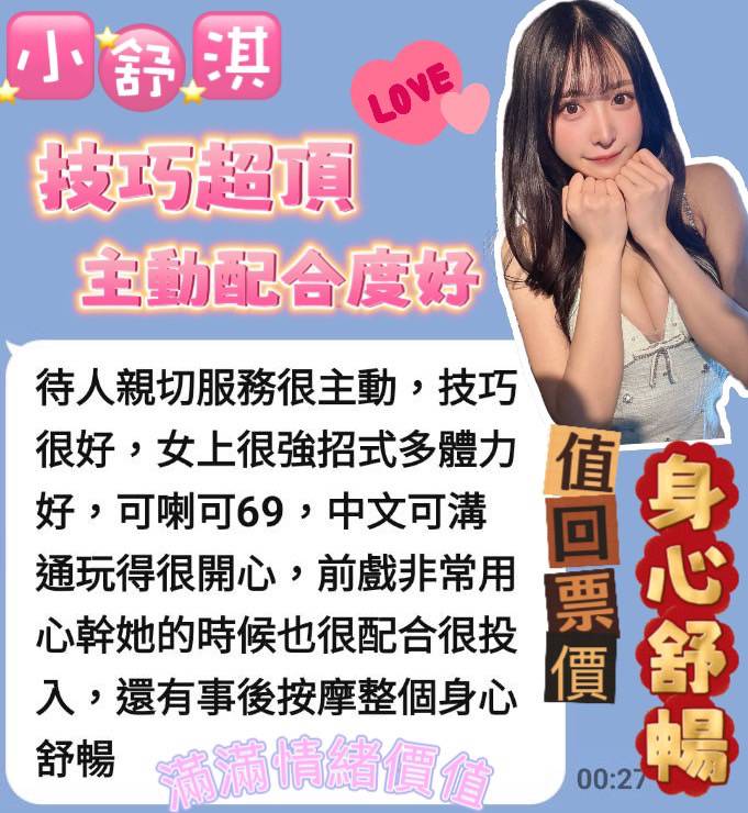 台南定點茶 小嘶魅 援交