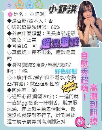 台南定點茶 小嘶魅 援交