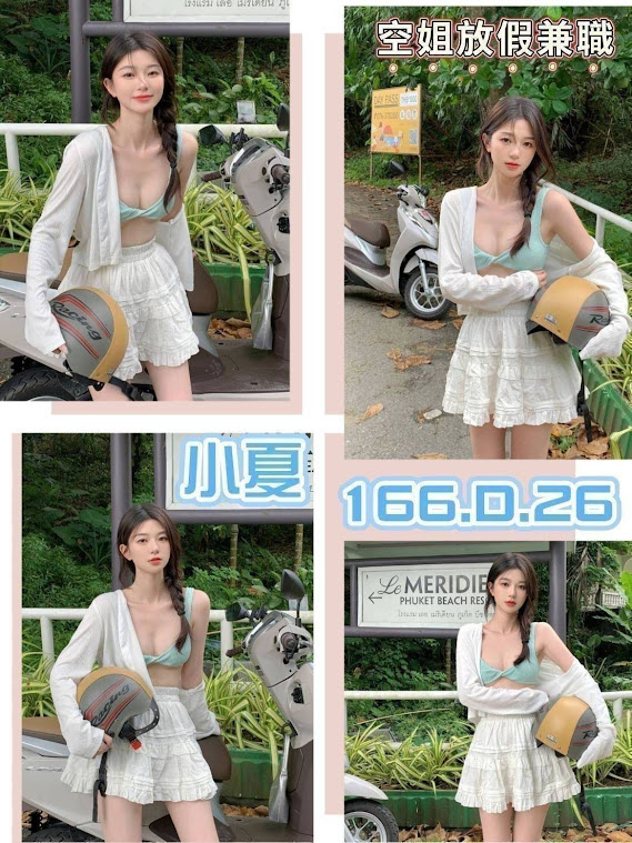 台北外送茶 小夏 援交 台北外送茶 小夏 援交