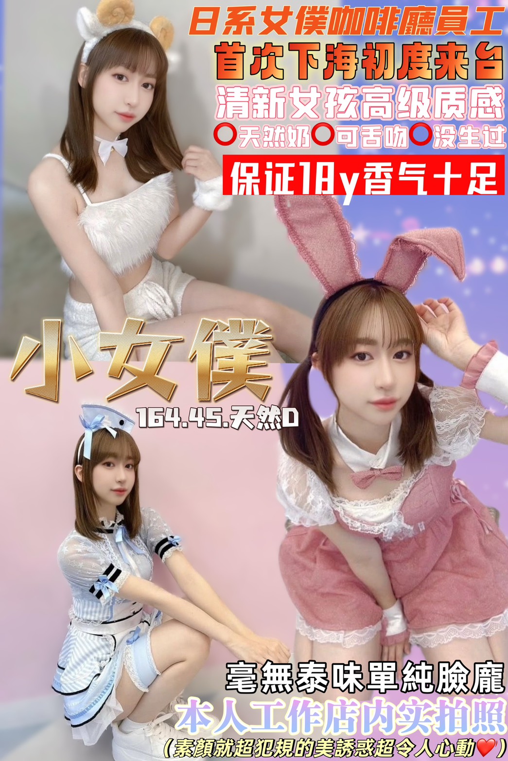 桃園定點茶 小女僕 援交 桃園定點茶 小女僕 援交