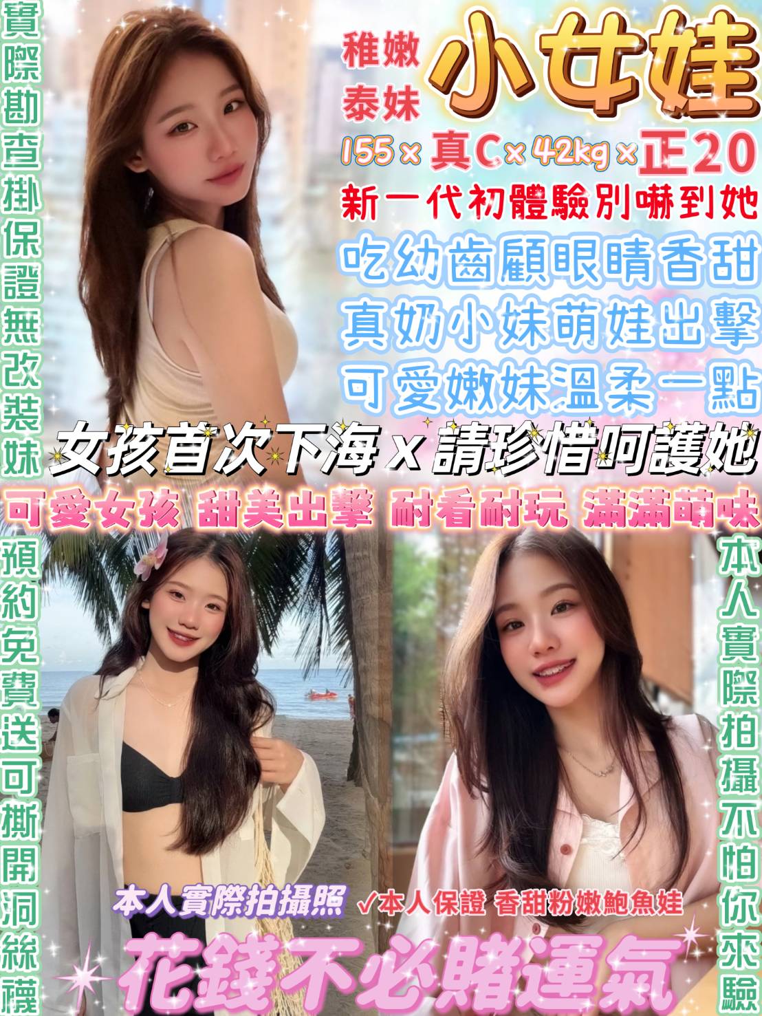 台北定點茶 小女娃 援交 台北定點茶 小女娃 援交