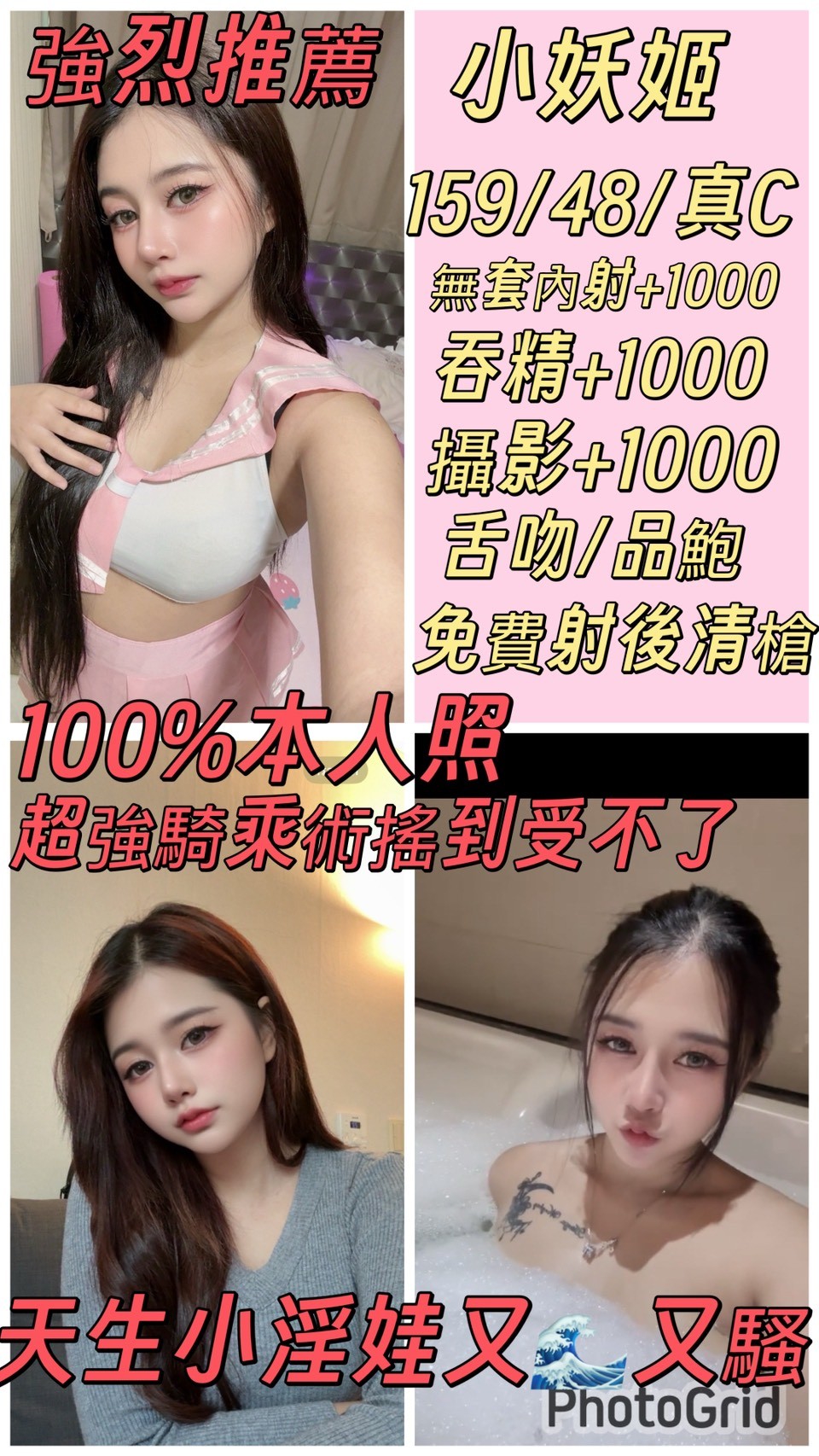 桃園定點茶 小妖姬 援交