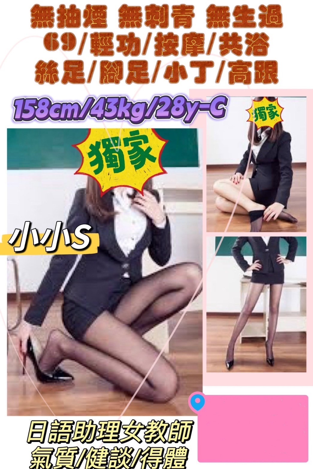 新竹定點茶 小小S 援交 新竹定點茶 小小S 援交