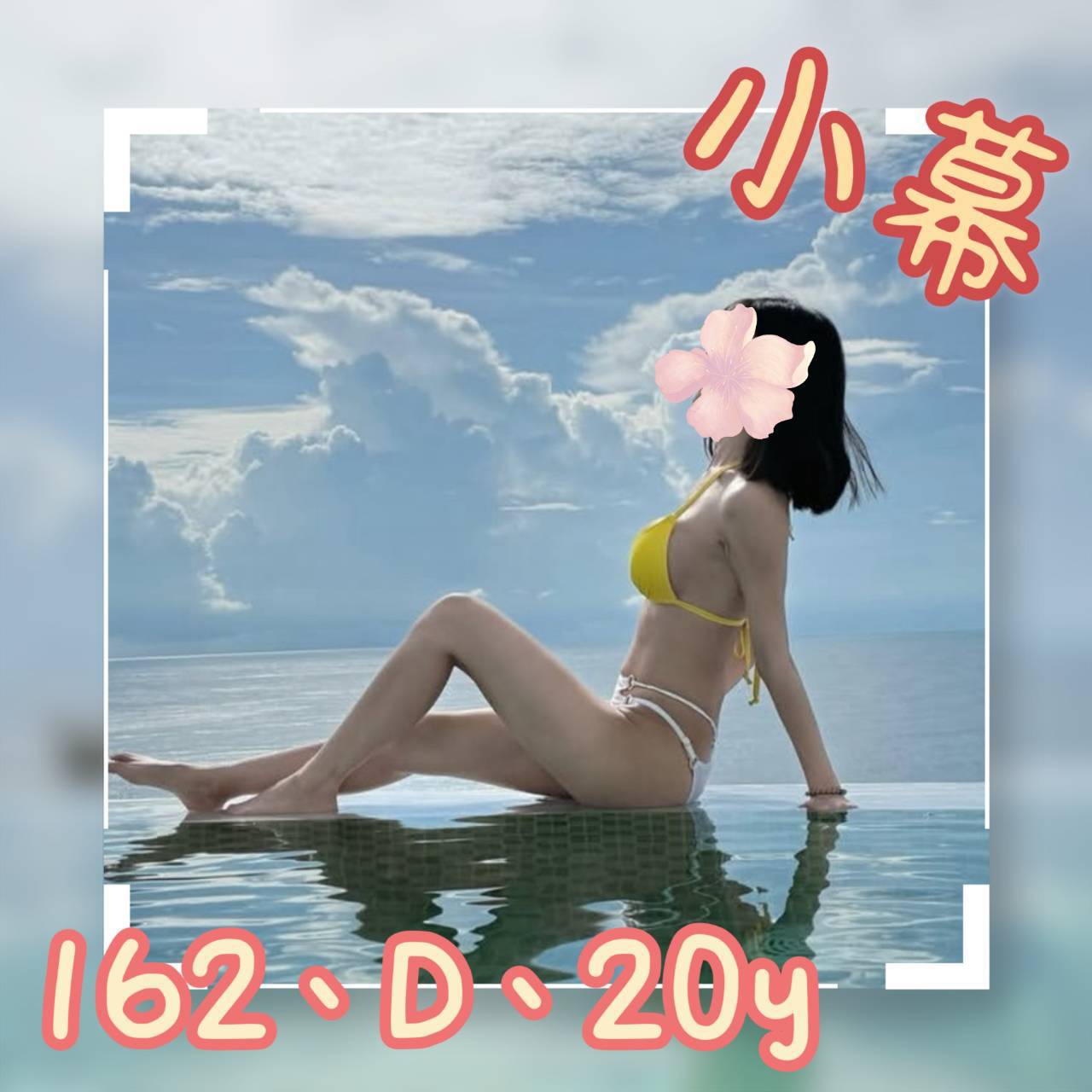 台北/桃園外送茶 小幕 援交 台北/桃園外送茶 小幕 援交