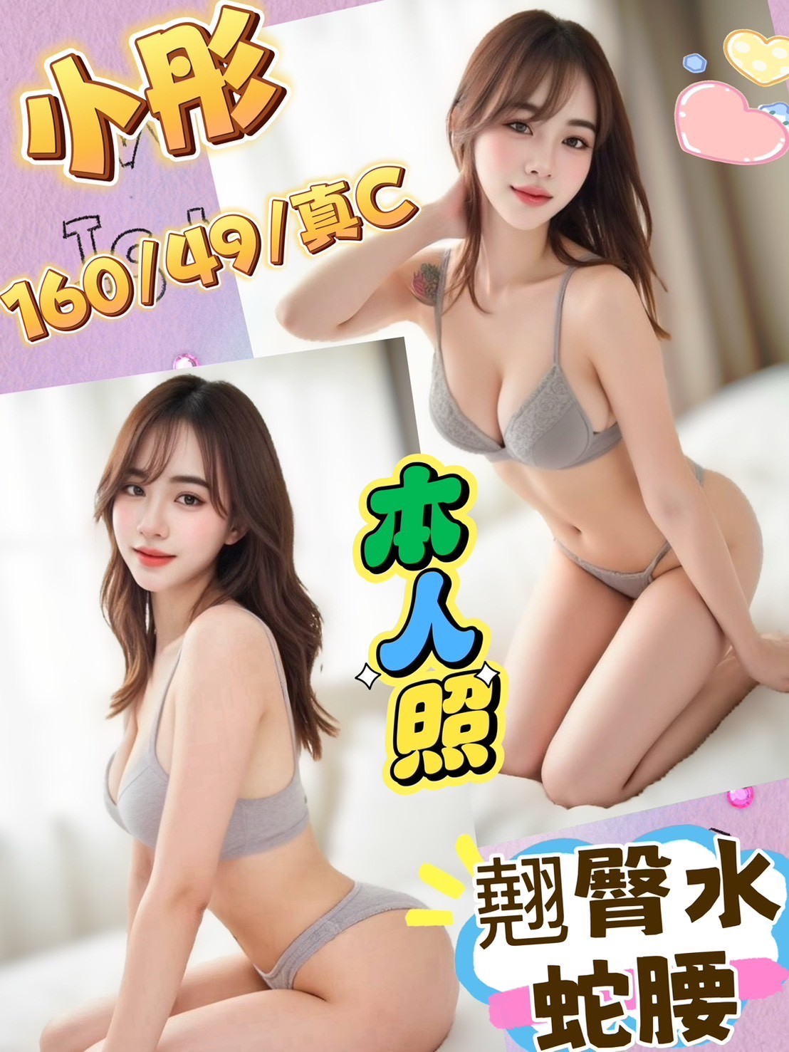 台中定點茶 小彤 援交 台中定點茶 小彤 援交