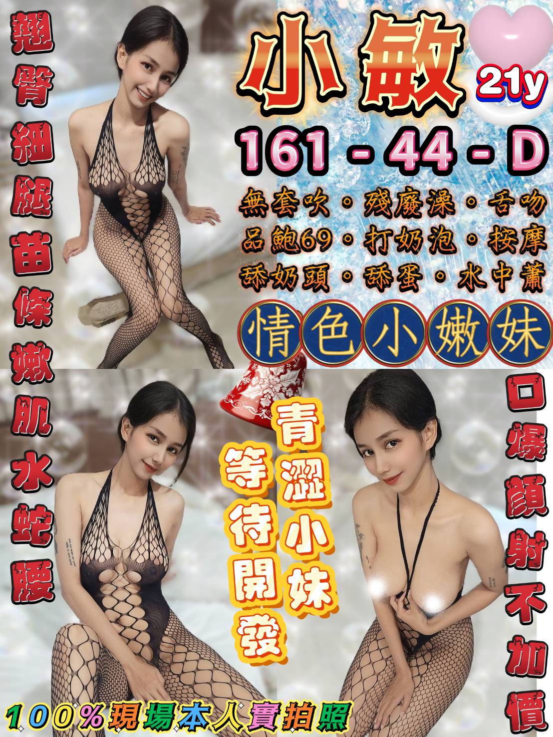 台北定點茶 小敏 援交 台北定點茶 小敏 援交