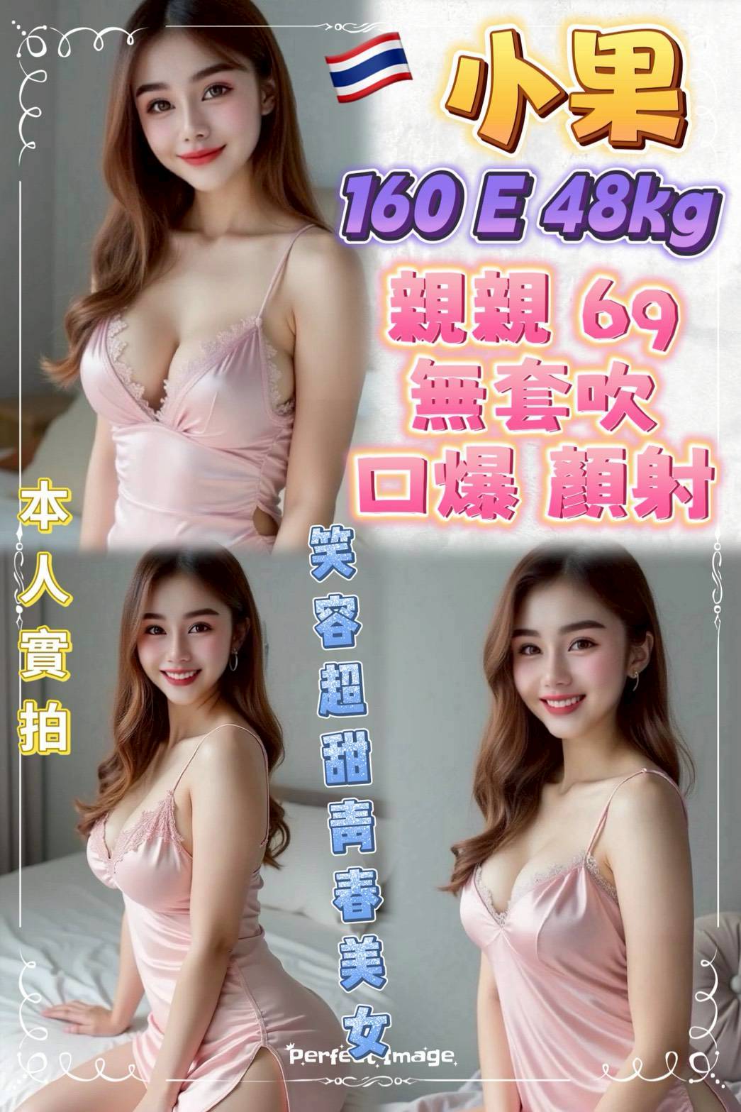 台北定點茶 小果 援交 台北定點茶 小果 援交