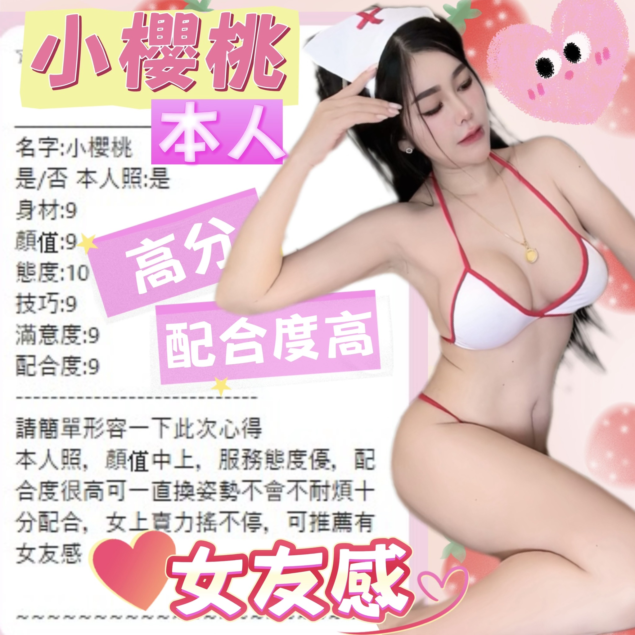 台中定點茶 小櫻桃 援交