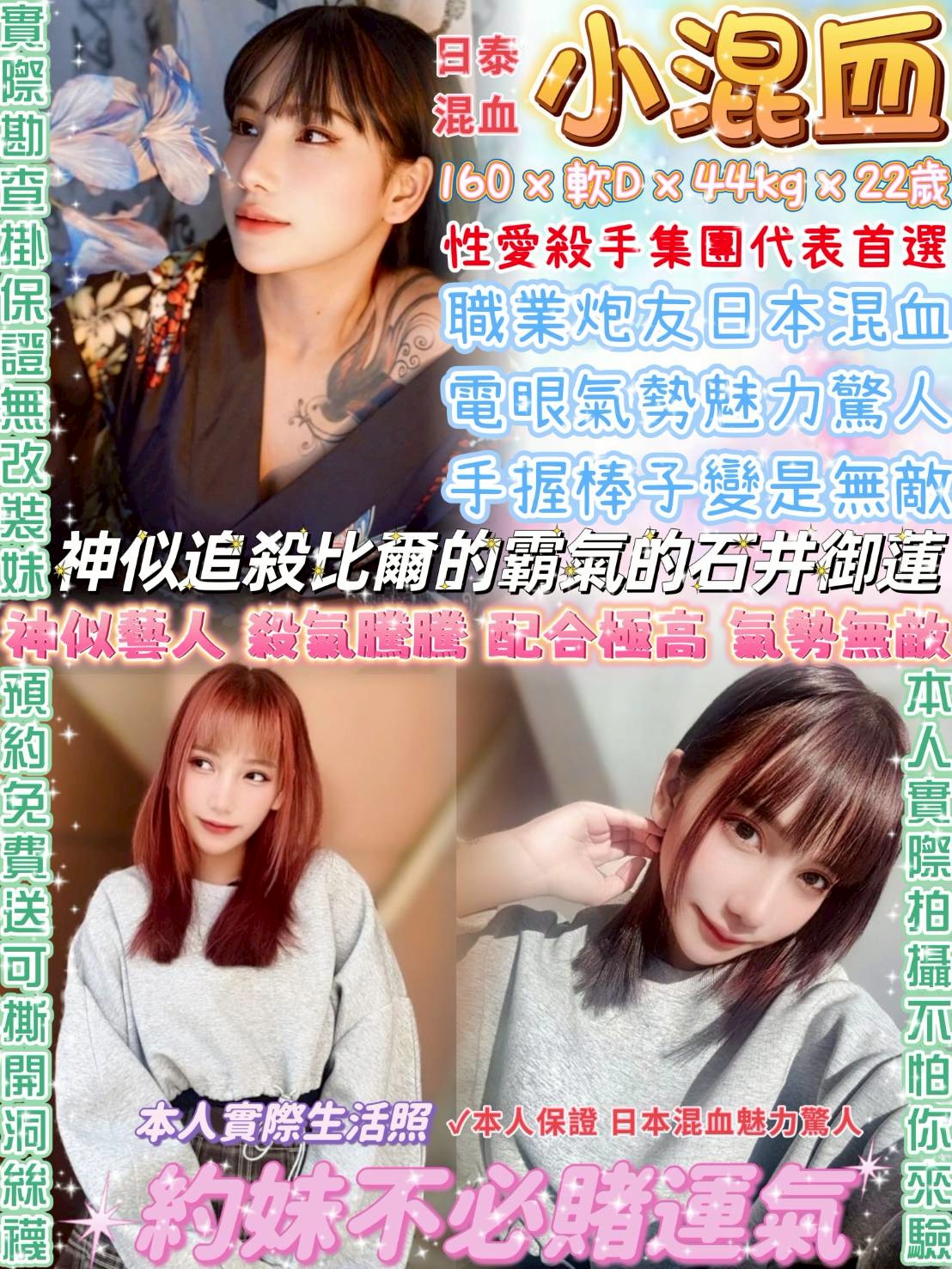 台北定點茶 小混血 援交 台北定點茶 小混血 援交