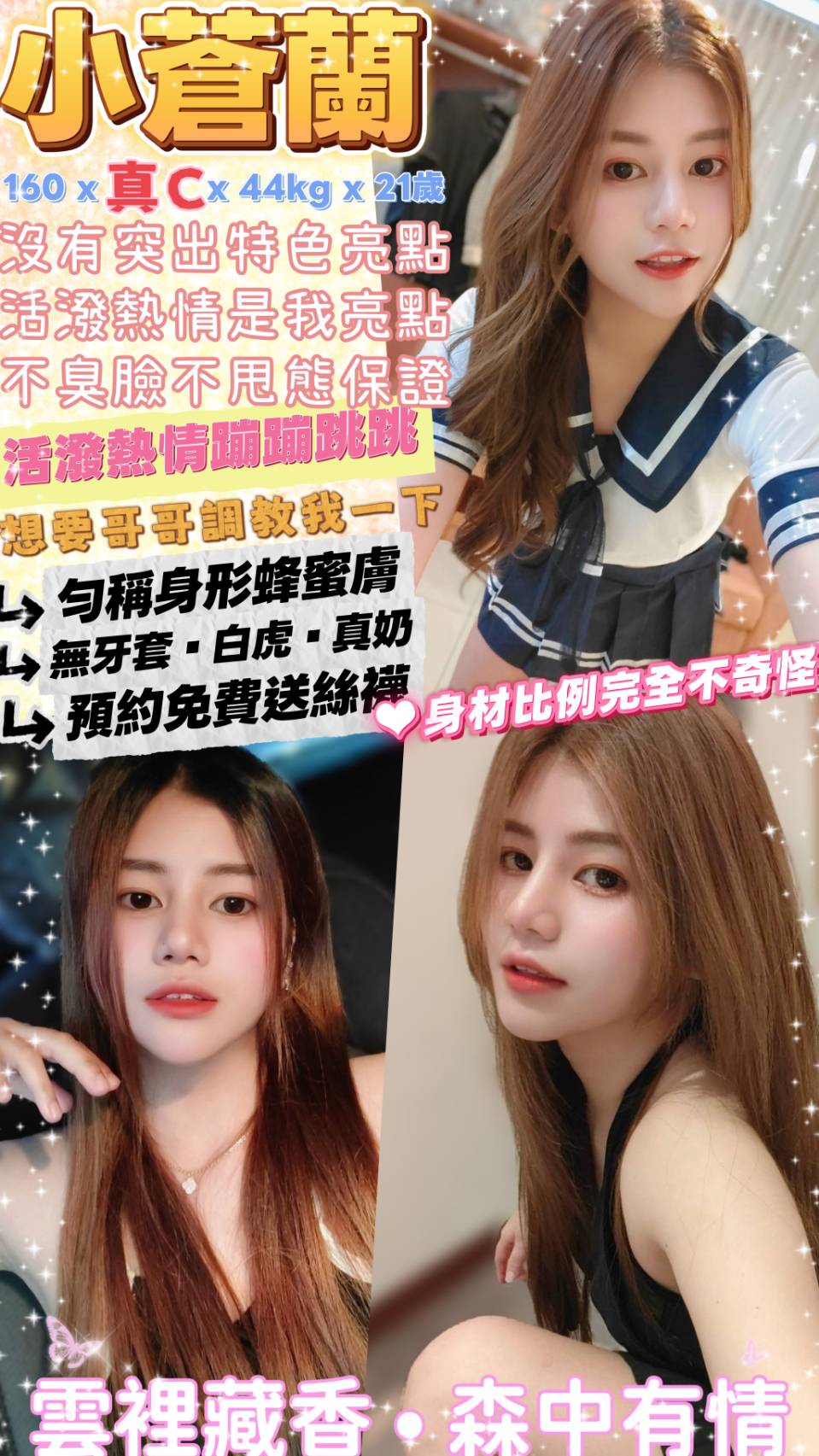 台北定點茶 小蒼蘭 援交 台北定點茶 小蒼蘭 援交