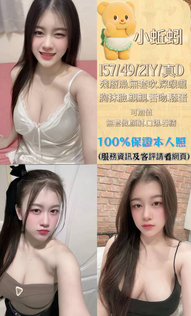 台中定點茶 小蚯蚓 援交 台中定點茶 小蚯蚓 援交