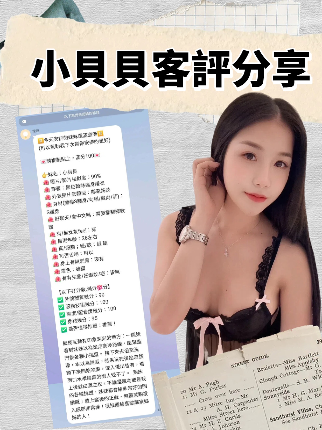 台北定點茶 小貝貝 援交