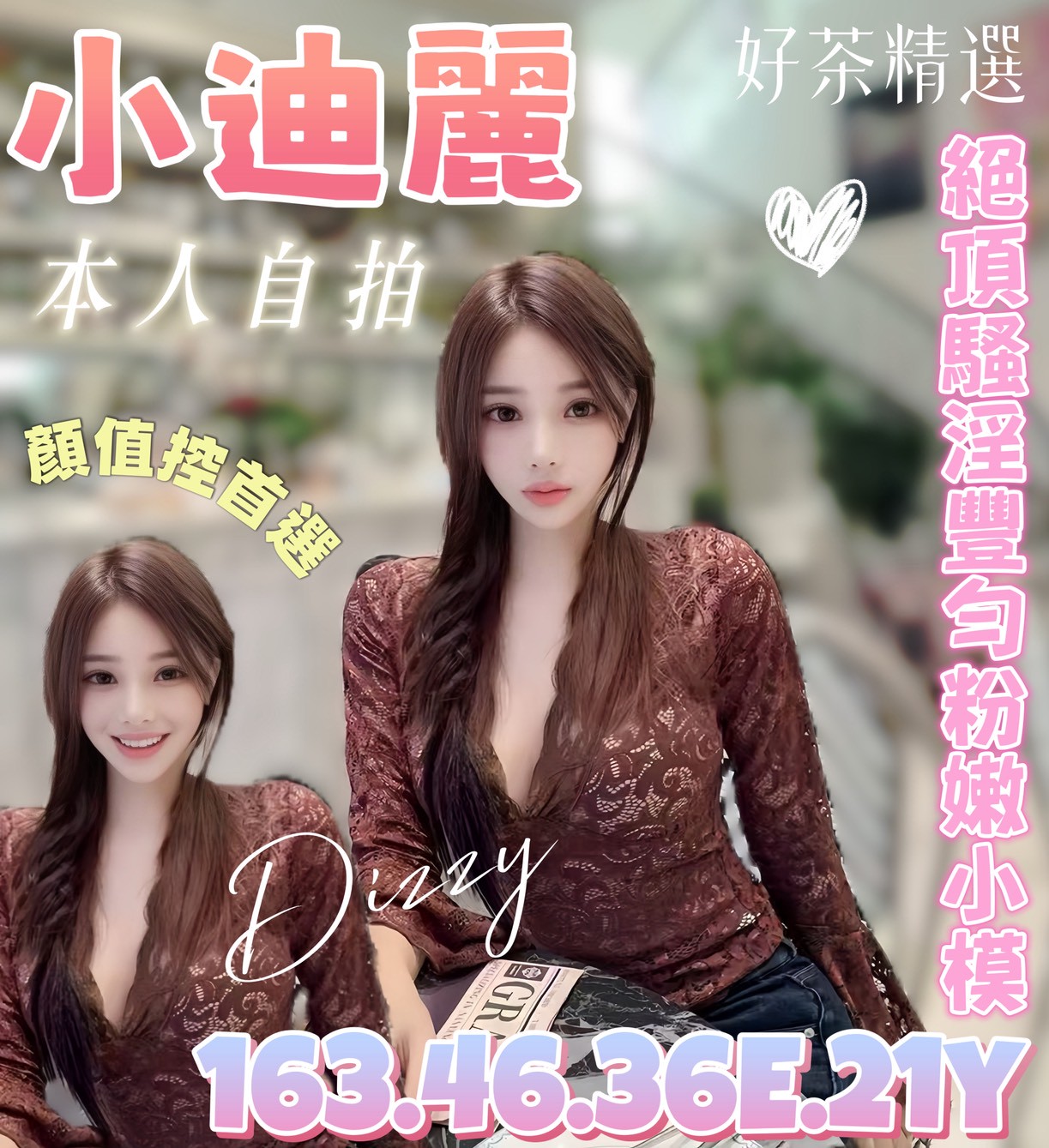 台南定點茶 小迪麗 援交