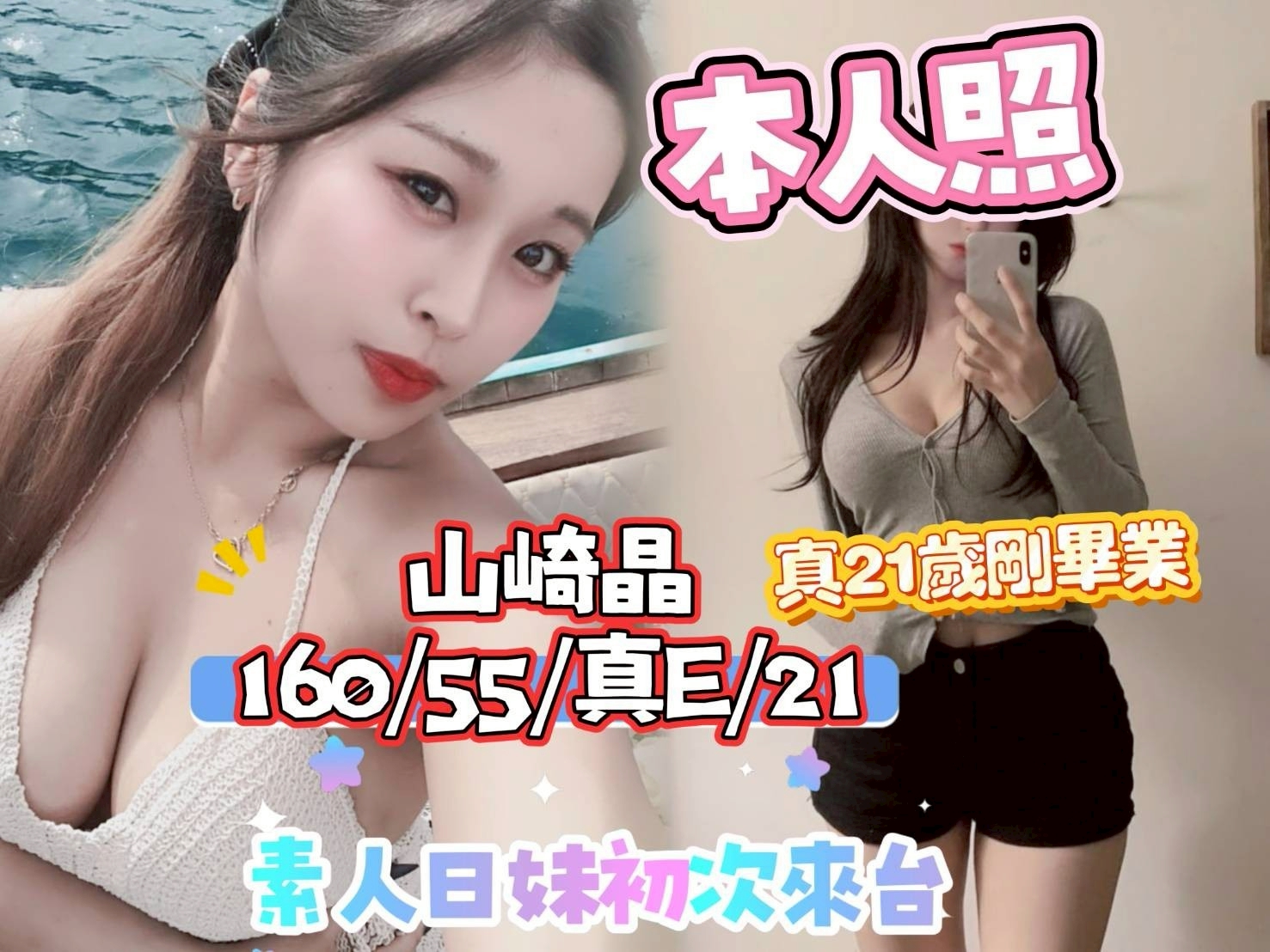 台中外送/定點茶 山崎晶 援交 台中外送/定點茶 山崎晶 援交