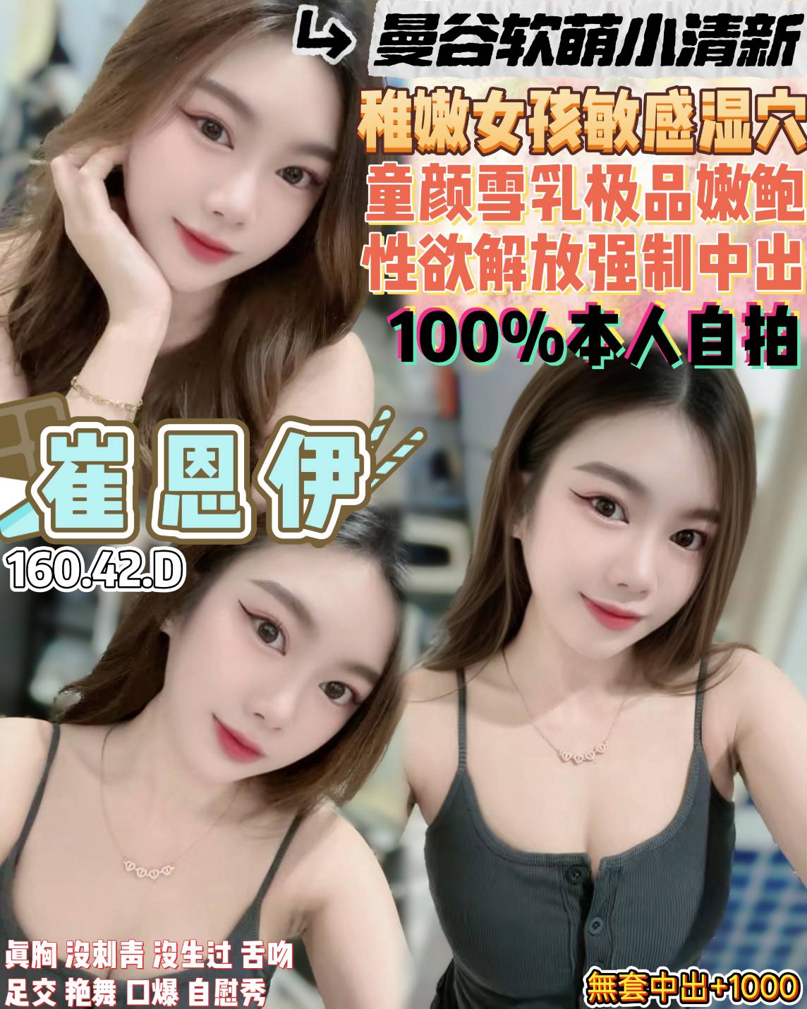 桃園定點茶 崔恩伊 援交